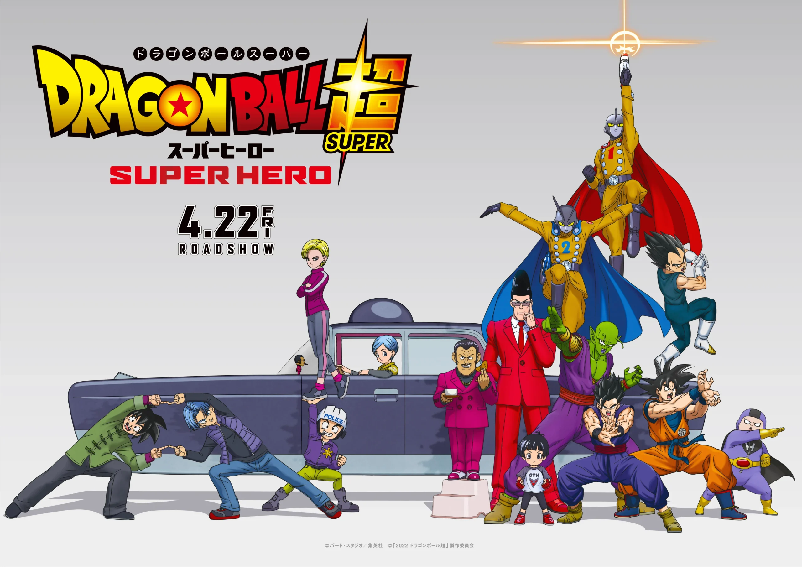 Dragon Bal Super: Super hero
