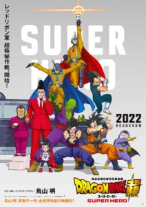Dragon Bal Super: Super hero