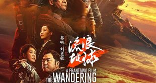 The wandering Earth II