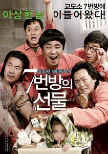 Miracle in cell no. 7
