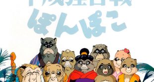 Pom Poko
