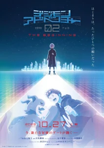 Digimon adventure 02: The beginning