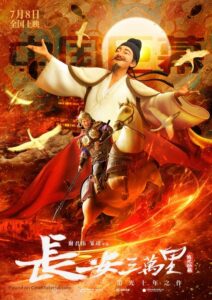 Chang `An 