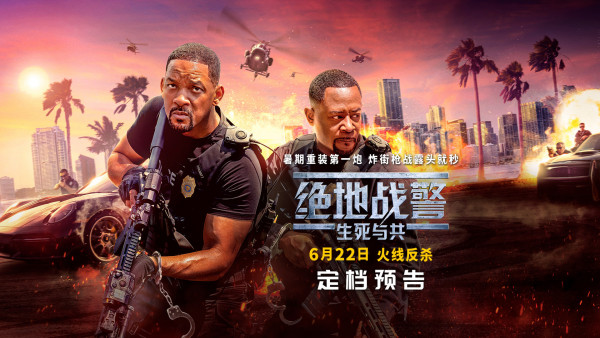 Bad boys: Ride or die