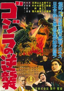 Godzilla rides again