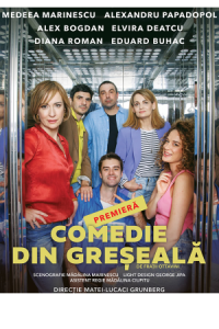 Comedie din greșeală