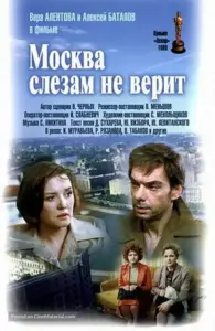Moskva slezam ne verit