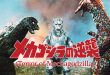 Terror of Mechagodzilla