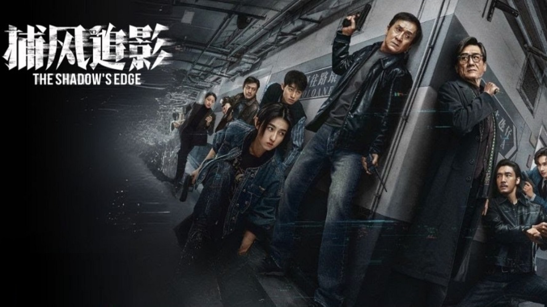 The Shadow's Edge - Jackie Chan încă știe bătaie