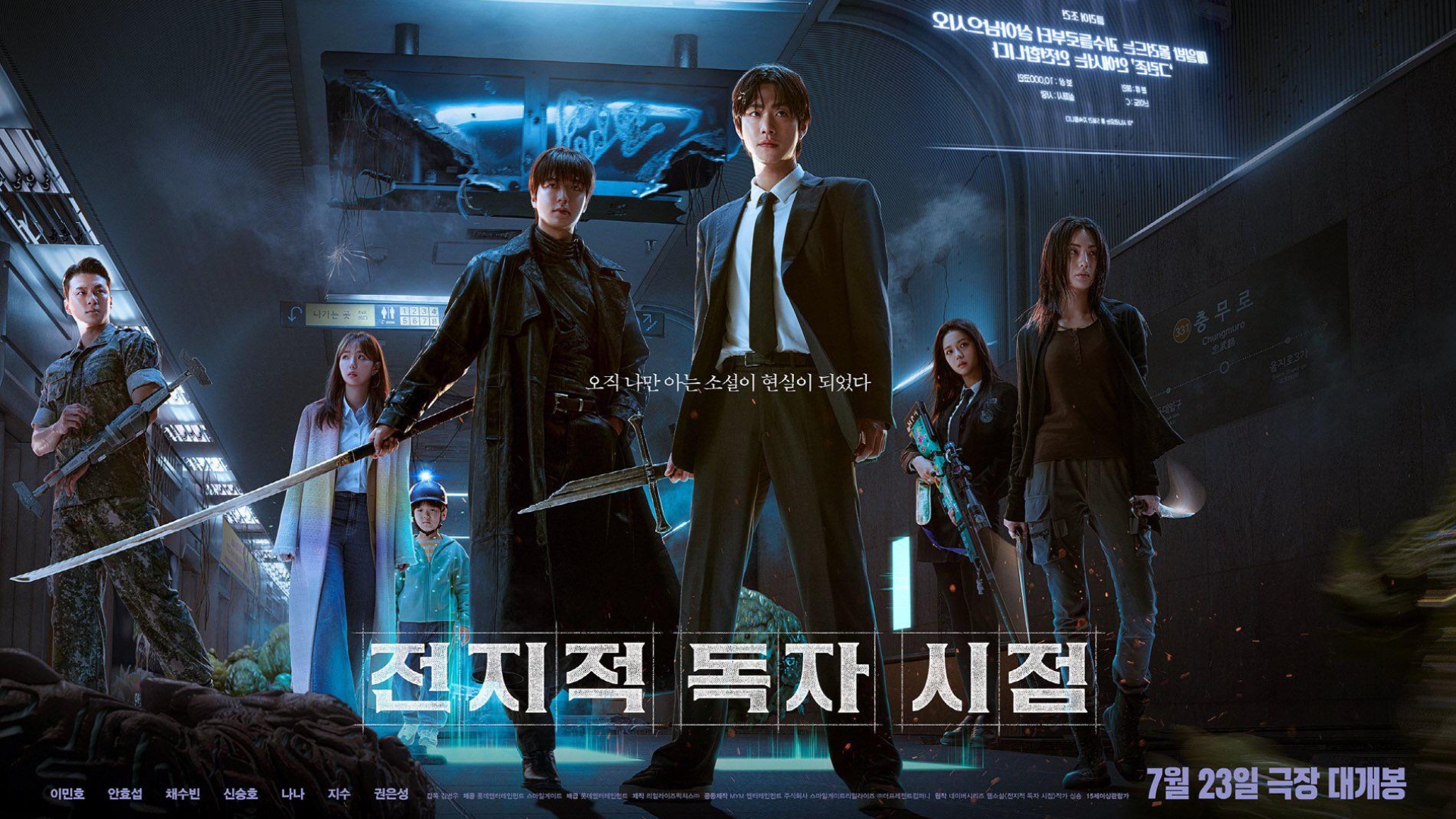 Omniscient Reader: The Prophecy