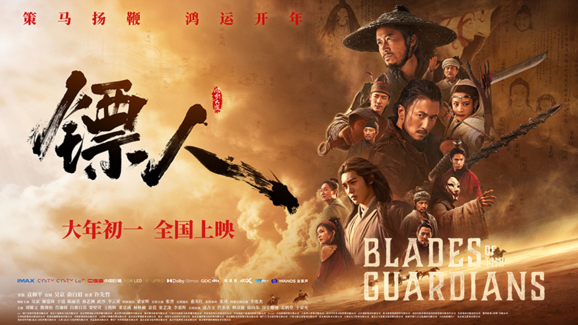 Blades of the Guardians