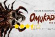 Omukade